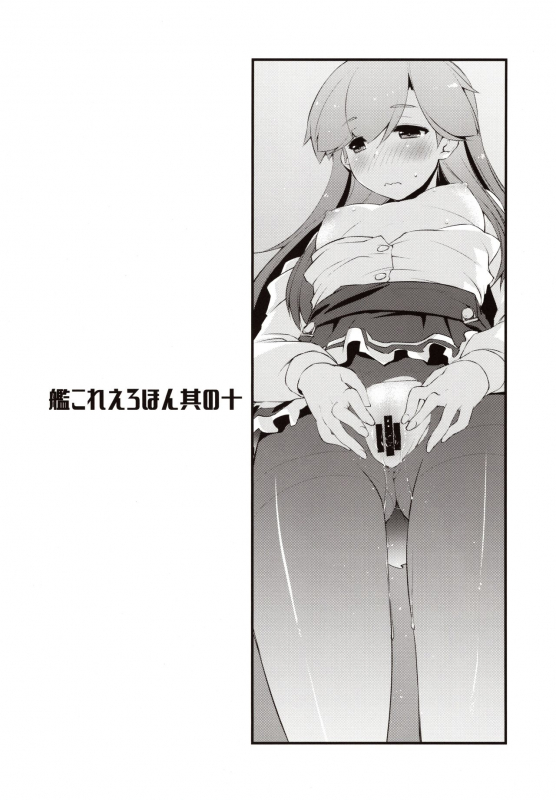 (C97) [Chimeishou (Ami Hideto)] Arashio-chan no Tsumasaki. (Kantai Collection -KanColle-)_22