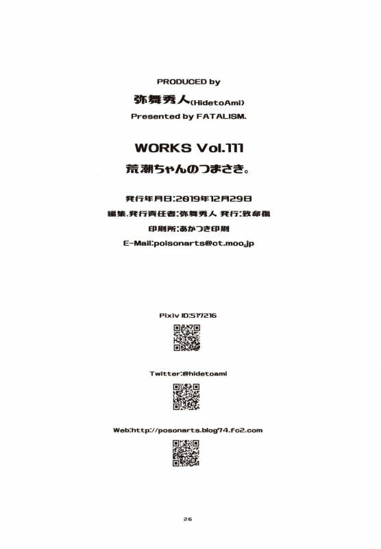 (C97) [Chimeishou (Ami Hideto)] Arashio-chan no Tsumasaki. (Kantai Collection -KanColle-)_24