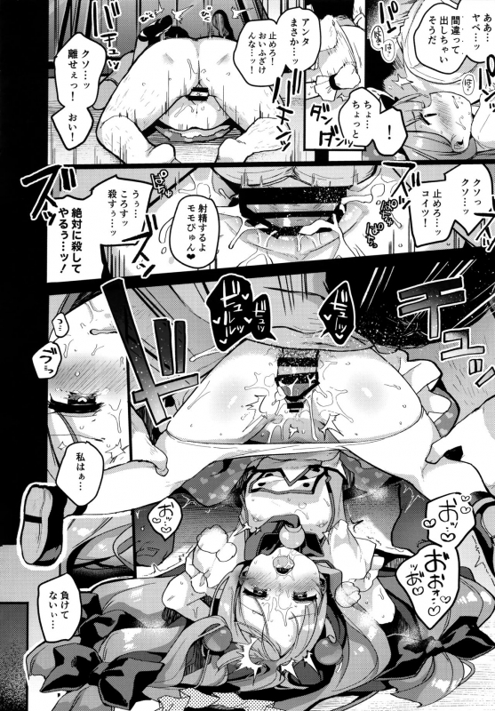 (C97) [Chocolate Synapse (Shika Yuno)] Watashi-tachi ga Makeru wake Nai desho! (Bomber Girl)_10