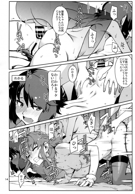 (C97) [Chotto Dake Aruyo. (Takemura Sesshu)]  Emoi Hazu (Kantai Collection -KanColle-)_14