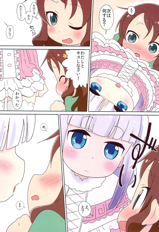 (C97) [Circle Heron (Shiramayumi)] Magejun 46 (Kobayashi-san-chi no Maid Dragon)_06