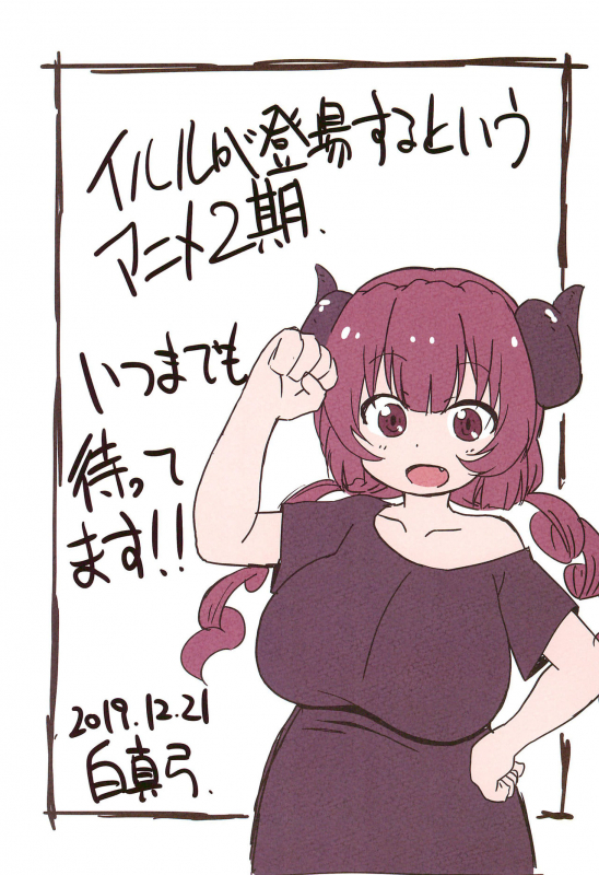 (C97) [Circle Heron (Shiramayumi)] Magejun 46 (Kobayashi-san-chi no Maid Dragon)_20