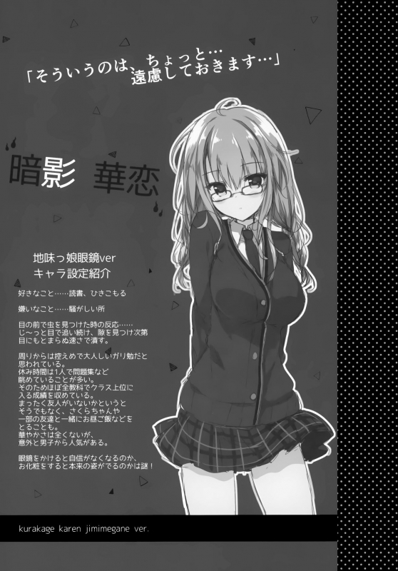 (C97) [Citron no mori (Yuzuna Hiyo)] Jimikko JK ga Oppub de Gal-ka Shite Moteasobu Hanashi._19