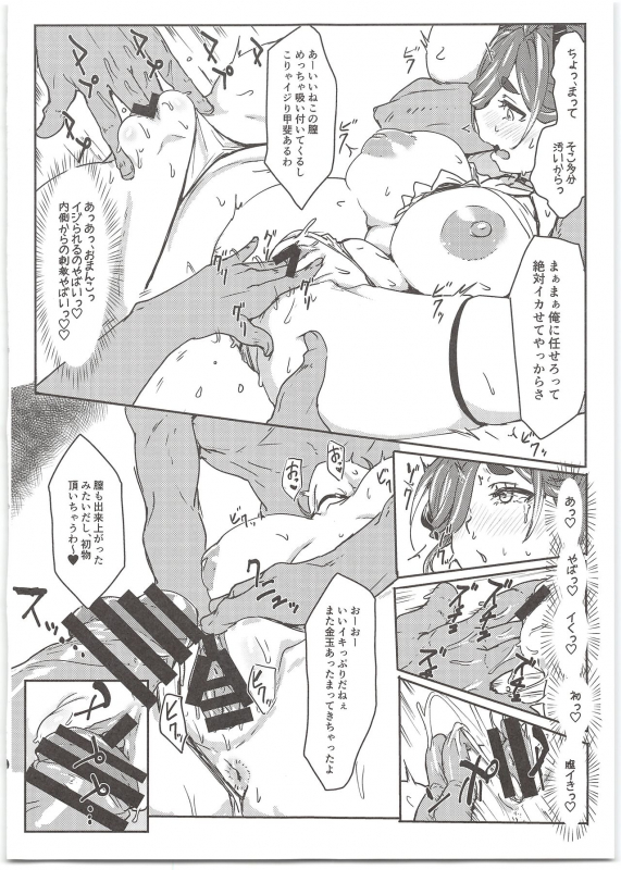 (C97) [Cleari Tei (Clearite)] Oideyo! Virtual Yarimoku Nanpa Beach_13