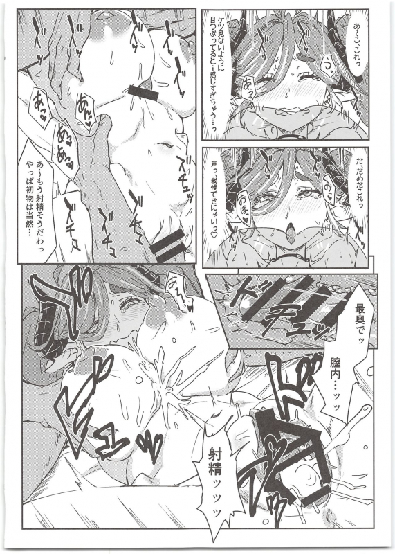 (C97) [Cleari Tei (Clearite)] Oideyo! Virtual Yarimoku Nanpa Beach_15