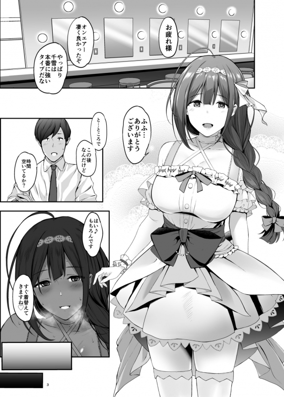 (C97) [Count2.4 (Nishi)] Chiyuki to Ichinichi (THE iDOLM@STER Shiny Colors)_02
