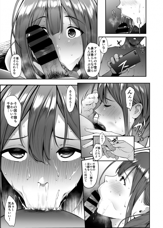 (C97) [Count2.4 (Nishi)] Chiyuki to Ichinichi (THE iDOLM@STER Shiny Colors)_06