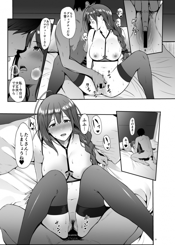 (C97) [Count2.4 (Nishi)] Chiyuki to Ichinichi (THE iDOLM@STER Shiny Colors)_08