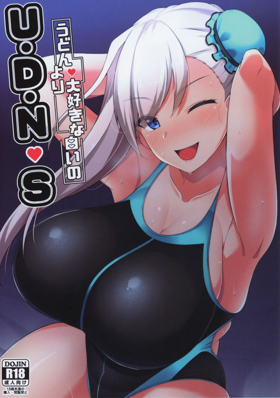 (C97) [Cow Lipid (Fuurai)] U-D-N-S (FateGrand Order)_00