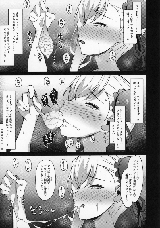 (C97) [Cow Lipid (Fuurai)] U-D-N-S (FateGrand Order)_19