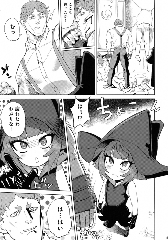 (C97) [D-baird (BeNantoka)] Honban Nashi 100cm_03