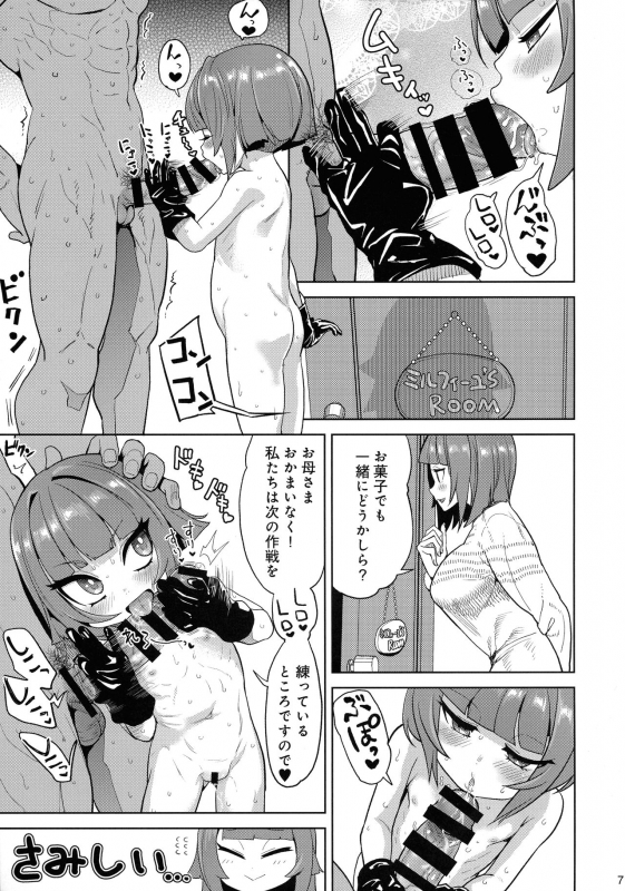 (C97) [D-baird (BeNantoka)] Honban Nashi 100cm_05