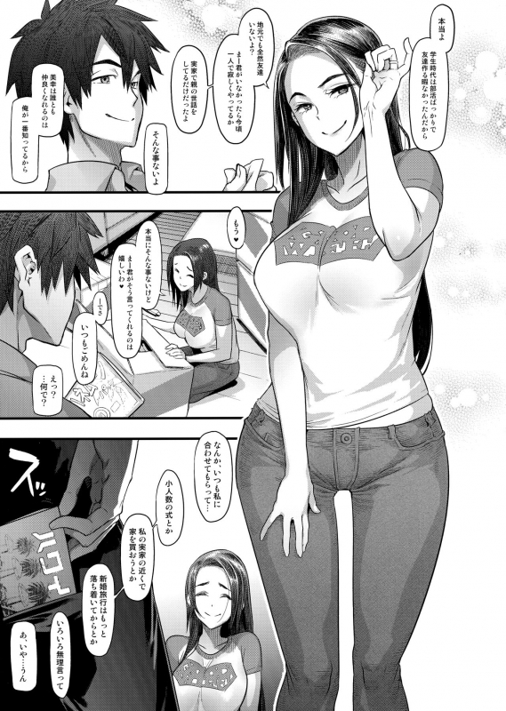 (C97) [DA HOOTCH (ShindoL)] Yoki Tsuma - The Good Wife_02