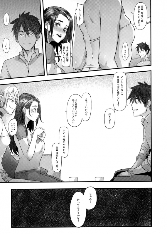 (C97) [DA HOOTCH (ShindoL)] Yoki Tsuma - The Good Wife_12