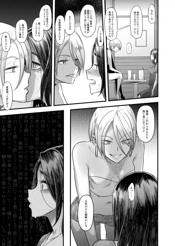 (C97) [DA HOOTCH (ShindoL)] Yoki Tsuma - The Good Wife_28