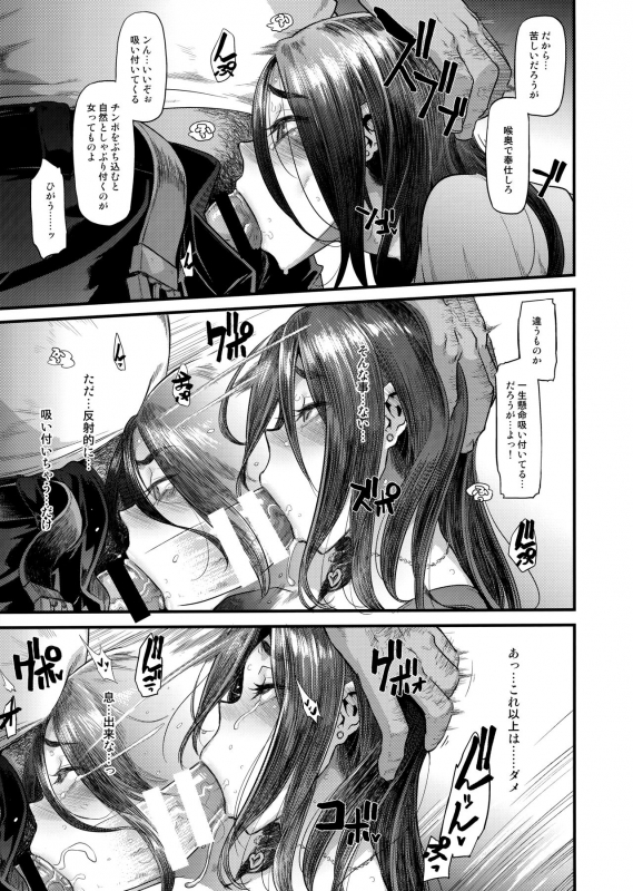 (C97) [DA HOOTCH (ShindoL)] Yoki Tsuma - The Good Wife_32