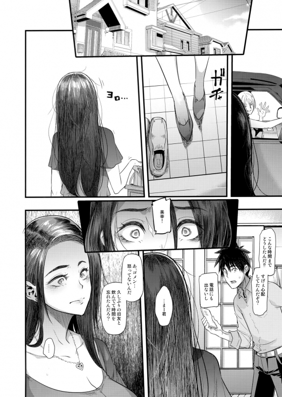 (C97) [DA HOOTCH (ShindoL)] Yoki Tsuma - The Good Wife_51