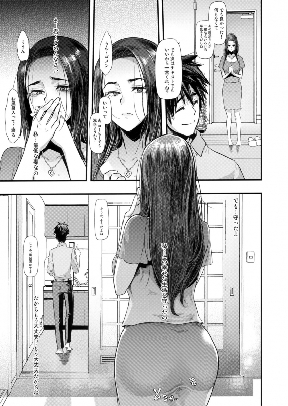 (C97) [DA HOOTCH (ShindoL)] Yoki Tsuma - The Good Wife_52