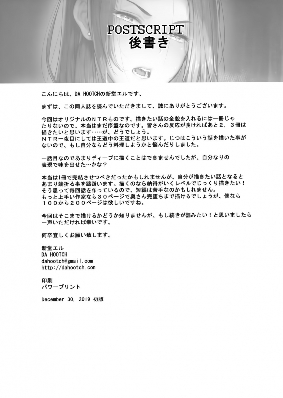 (C97) [DA HOOTCH (ShindoL)] Yoki Tsuma - The Good Wife_54