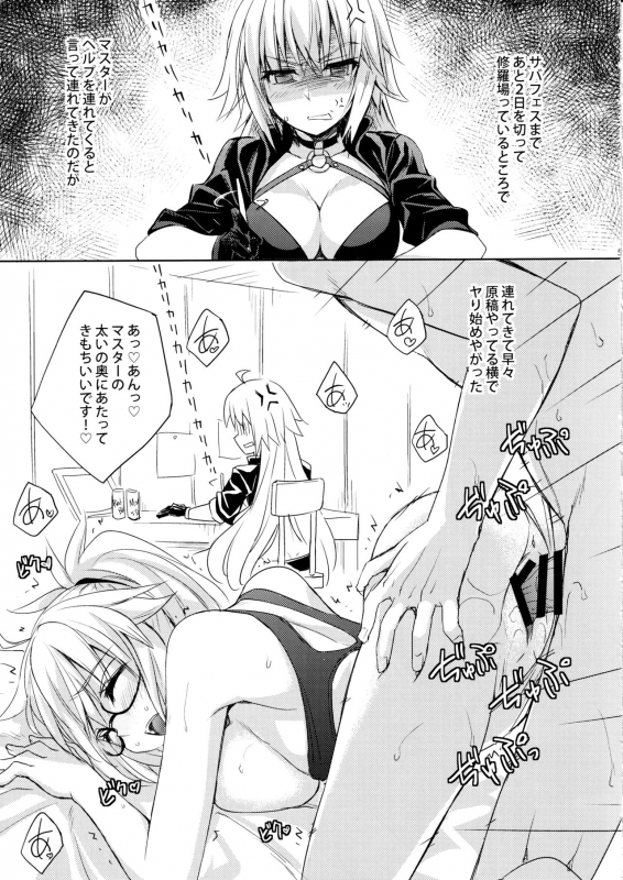 (C97) [DRAGON PANDA (Minase)] H na Doujinshi no Tsukurikata (FateGrand Order)_03