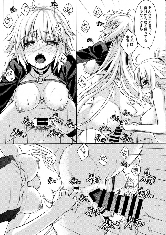 (C97) [DRAGON PANDA (Minase)] H na Doujinshi no Tsukurikata (FateGrand Order)_13