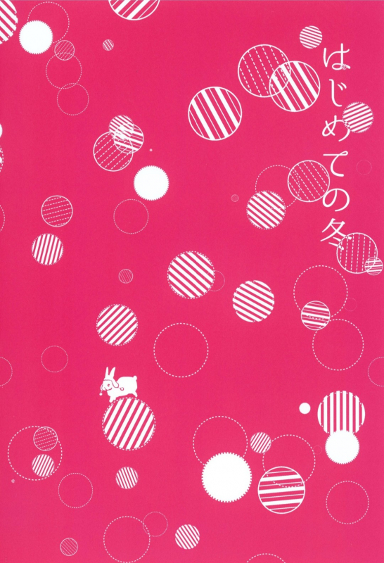 (C97) [DSO (Momoko)] Hajimete no Fuyu - the first winter_01