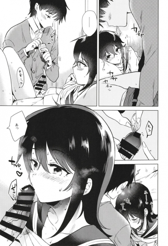 (C97) [DSO (Momoko)] Hajimete no Fuyu - the first winter_16