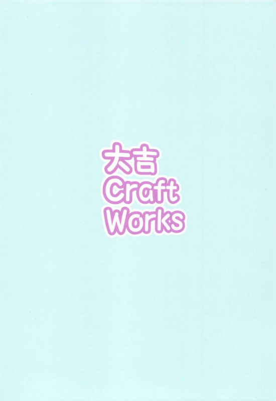 (C97) [Daikichi CraftWorks (Masakage)] Meguru to Iroiro na Ishou de Hamedori Shitai (THE iDOLM@STER Shiny _23