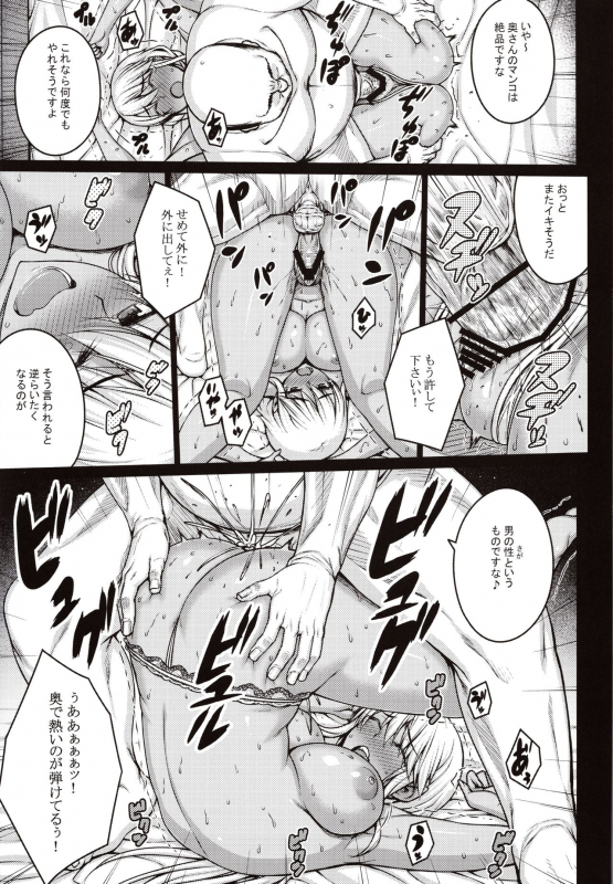 (C97) [Darabuchidou (Darabuchi)] Tsumareta Ikoku no Hana_25