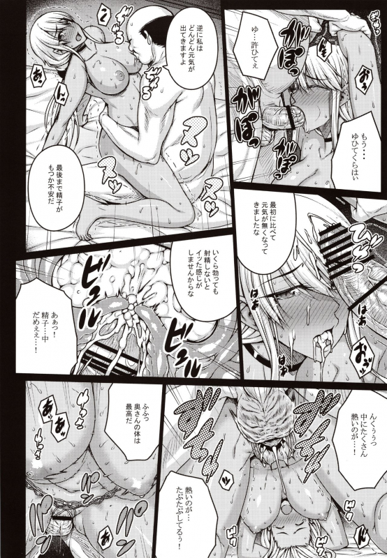 (C97) [Darabuchidou (Darabuchi)] Tsumareta Ikoku no Hana_26