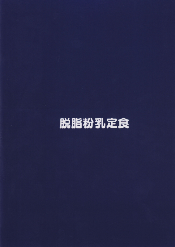 (C97) [Dasshifunnyuu Teishoku (Dasshifunnyuu)] BB-chan ni Amayakasarenagara Shasei Kanri! (FateGrand Order)_24