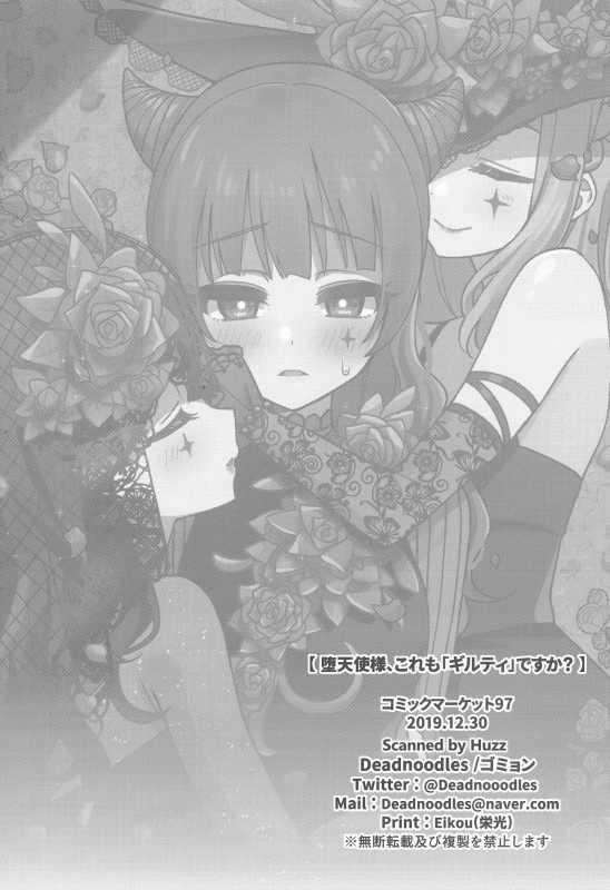 (C97) [Deadnoodles] Datenshi-sama, Kore mo Guilty desu ka (Love Live! Sunshine!!)_26