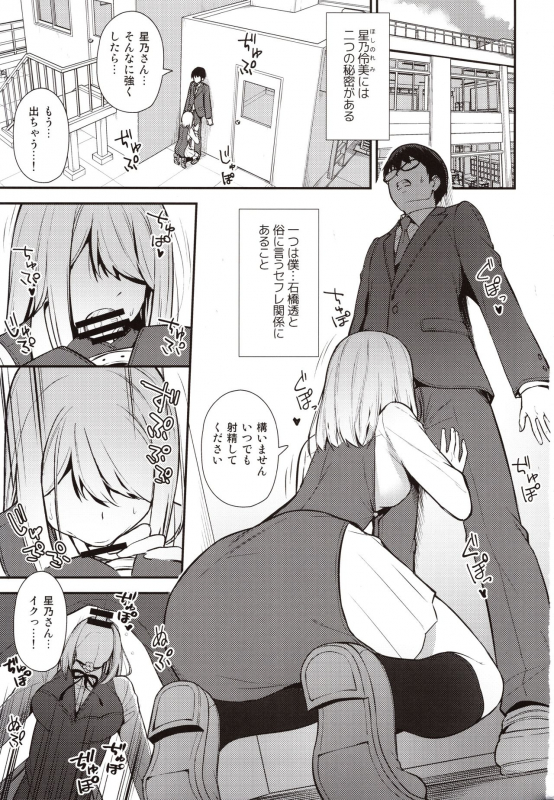 (C97) [Do well !!! (Tatsuka)] KANOJO HA BOKU NO TAIEKI DE UGOITEIRU_01