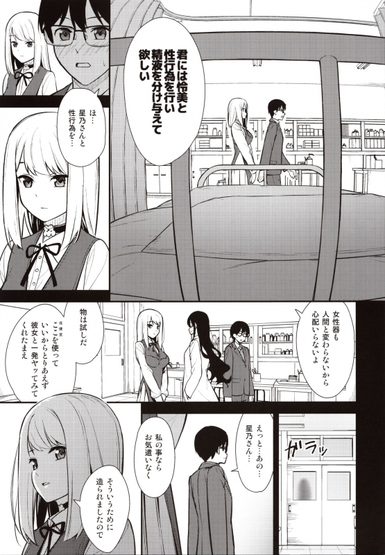 (C97) [Do well !!! (Tatsuka)] KANOJO HA BOKU NO TAIEKI DE UGOITEIRU_07