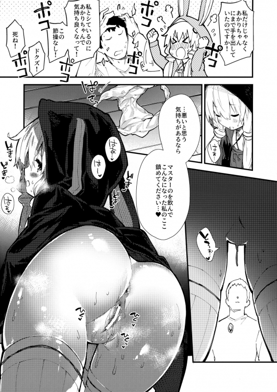 (C97) [Dot Eito (Sawayaka Samehada)] Yukari-chan to Kosshori Suru Hon (VOICEROID)_09