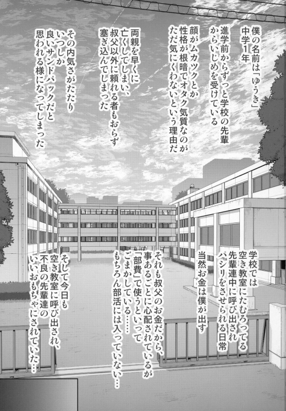 (C97) [E-lse (Yuzu Machi)] YU-KI o Dashite Anoko to Sex_01