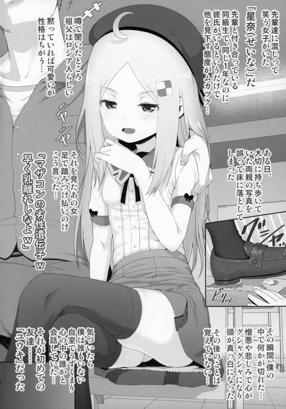 (C97) [E-lse (Yuzu Machi)] YU-KI o Dashite Anoko to Sex_02