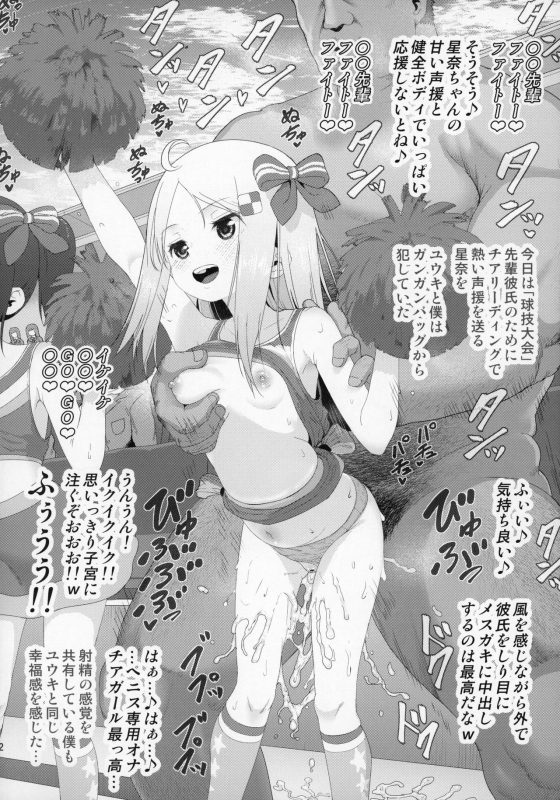 (C97) [E-lse (Yuzu Machi)] YU-KI o Dashite Anoko to Sex_10