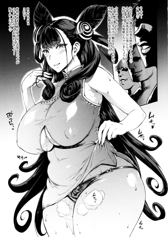 (C97) [ERECT TOUCH (Erect Sawaru)] Mash, Rinkan. (FateGrand Order)_23