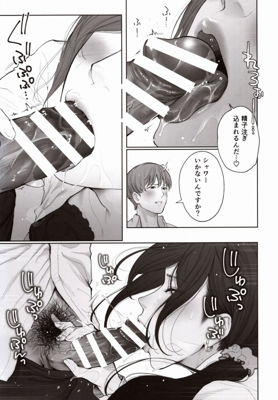 (C97) [E☆Roman Koubou (Edogawa Roman)] Hoka no Otoko to Kekkon Shitara Anata no Kodane Kureru_39