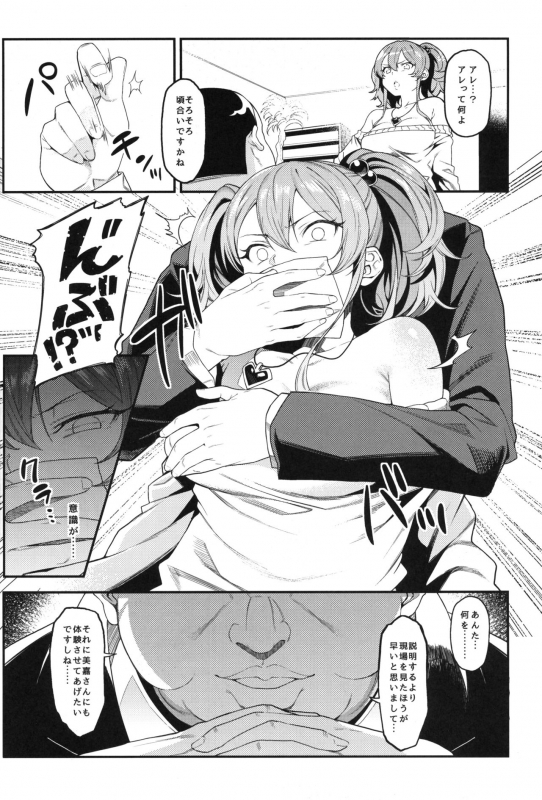 (C97) [FLAT (Yukyu Ponzu)] Rika, Shimai de Issho ni Mootto Otona ni Shiteageyou. (THE IDOLM@STER CINDEREL_06