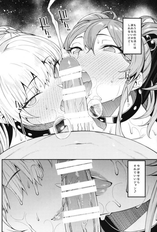 (C97) [FLAT (Yukyu Ponzu)] Rika, Shimai de Issho ni Mootto Otona ni Shiteageyou. (THE IDOLM@STER CINDEREL_26