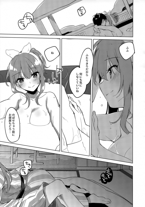 (C97) [FRAC (Motomiya Mitsuki)] Maybe I Love You 4_05