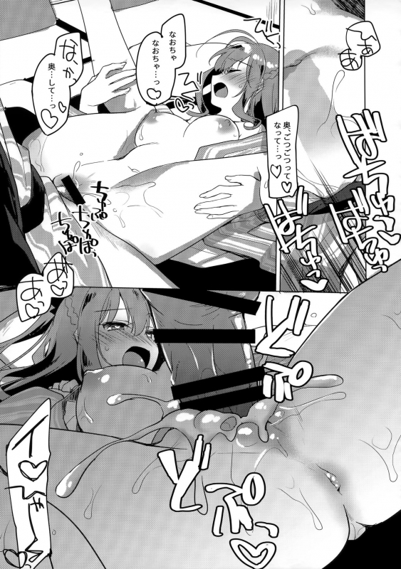 (C97) [FRAC (Motomiya Mitsuki)] Maybe I Love You 4_11