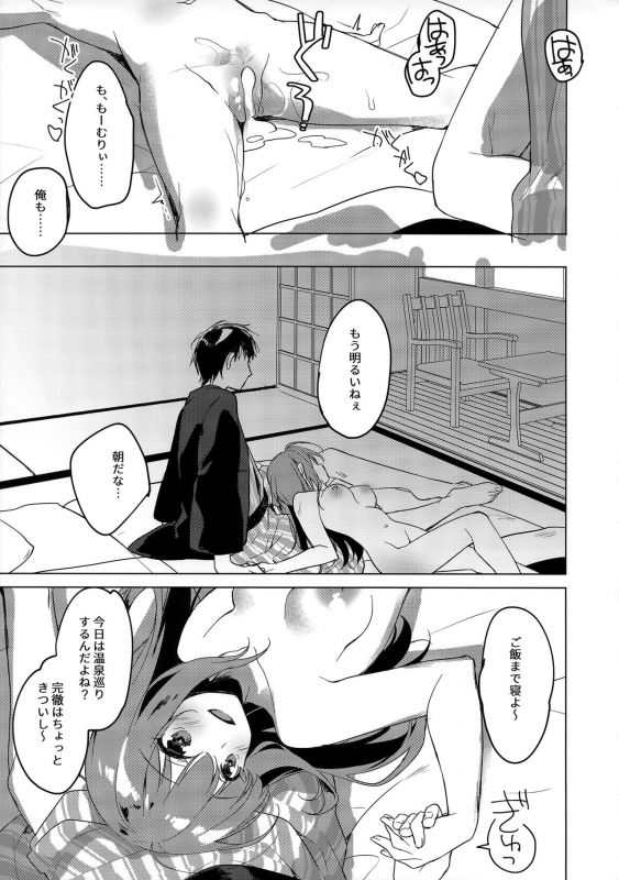 (C97) [FRAC (Motomiya Mitsuki)] Maybe I Love You 4_17