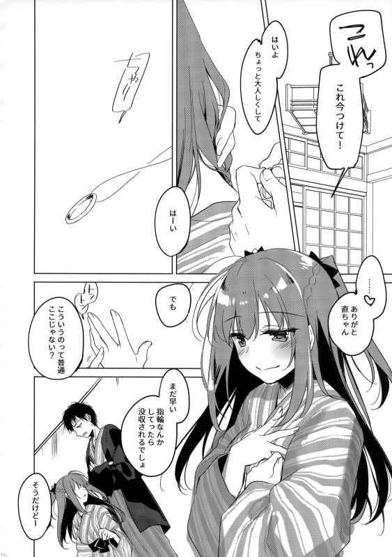 (C97) [FRAC (Motomiya Mitsuki)] Maybe I Love You 4_20