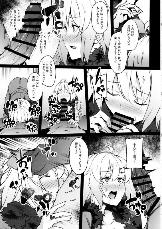 (C97) [FT (ken)] Mesubuta Avenger Jeanne d'Arc alter Choukyou Nikki (FateGrand Order)_13
