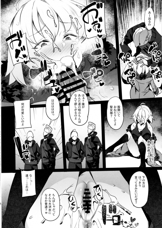 (C97) [FT (ken)] Mesubuta Avenger Jeanne d'Arc alter Choukyou Nikki (FateGrand Order)_14