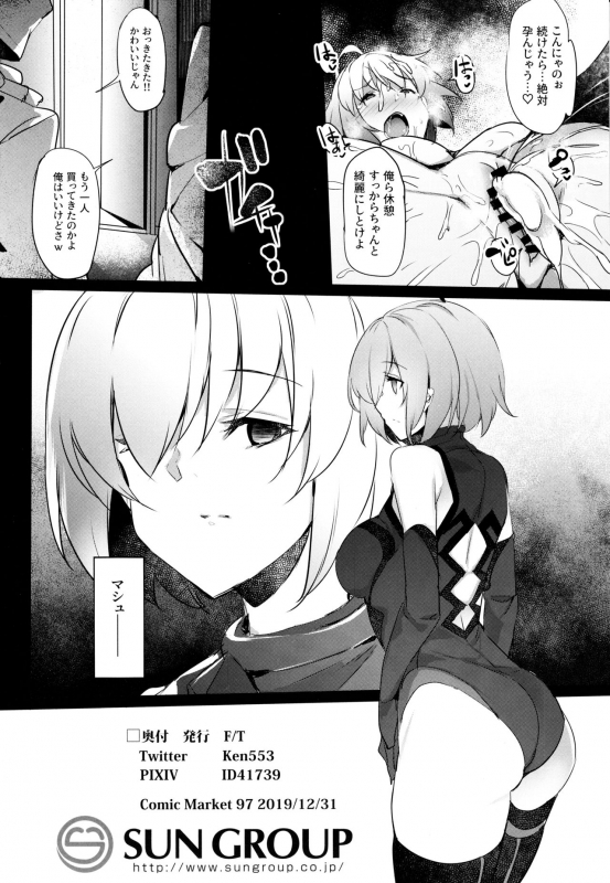 (C97) [FT (ken)] Mesubuta Avenger Jeanne d'Arc alter Choukyou Nikki (FateGrand Order)_22