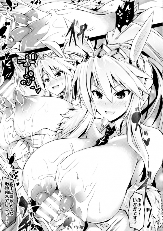 (C97) [FULLMETAL MADNESS (Asahi)] BUSTER CHAIN Mizugi Kyougou Nanairo Shoubu! (FateGrand Order)_17